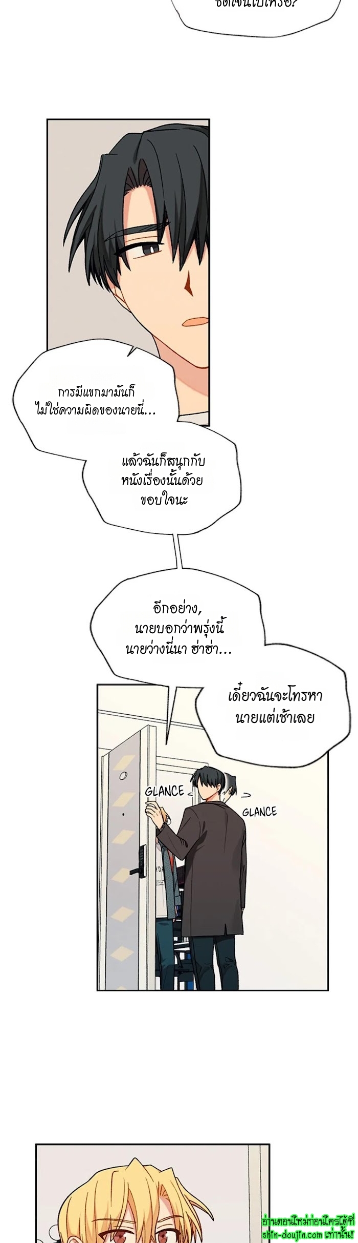 Vanilla flavour please EP 14